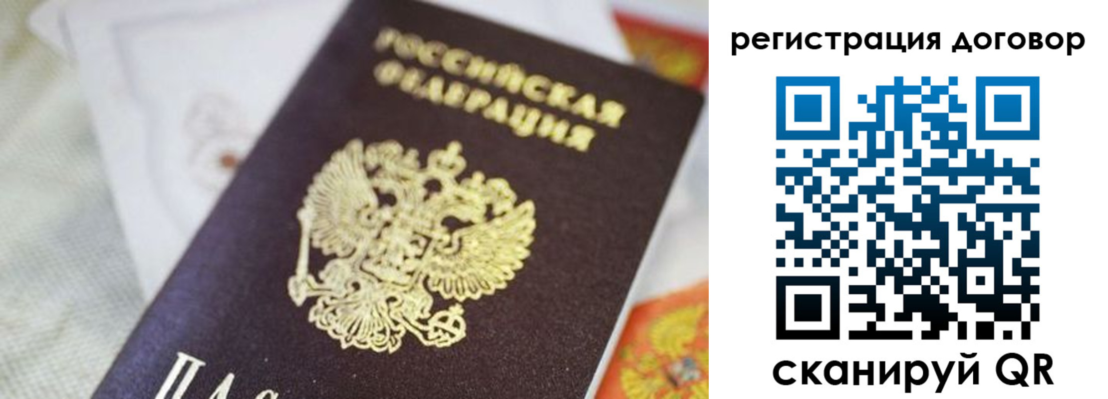прописка для военкомата в Калачинске