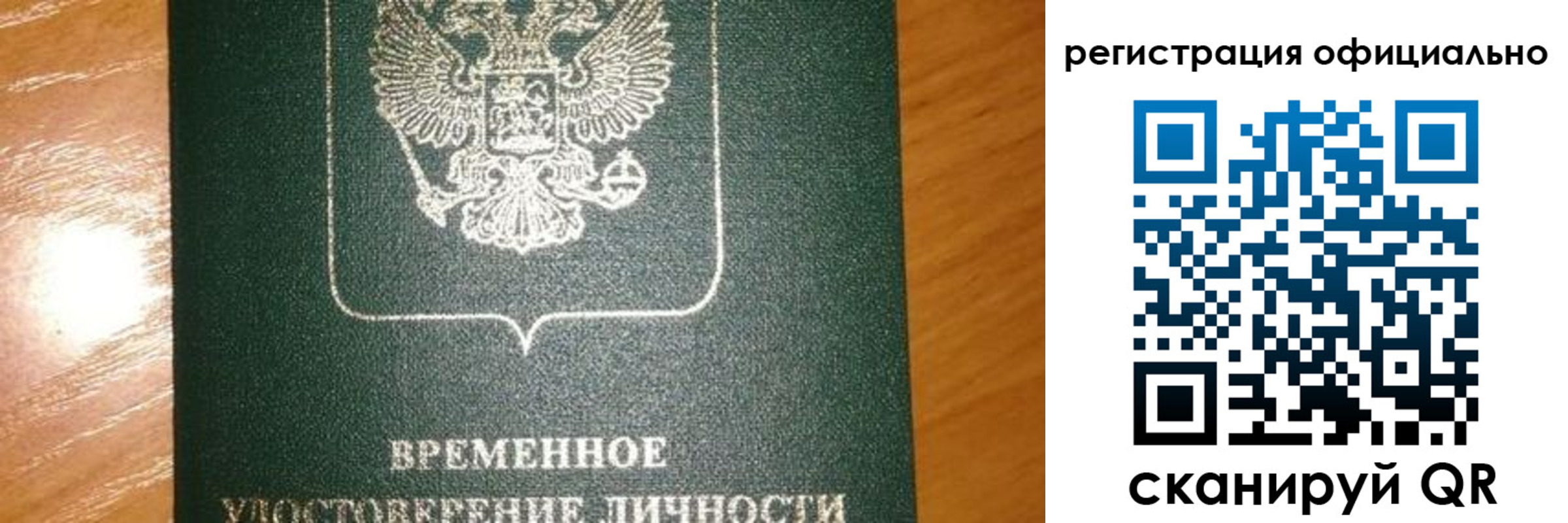 прописка в квартире в Калачинске